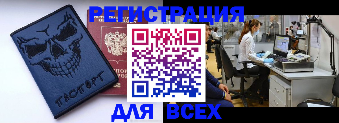 регистрация в Приозерске