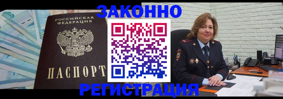 прописка регистрация в Приозерске