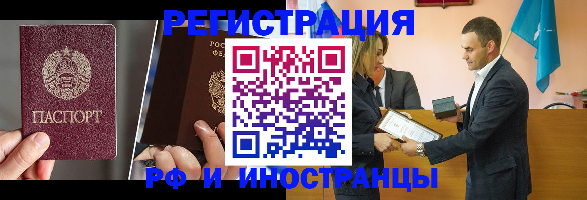 прописка для работы в Приозерске